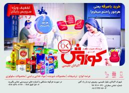 پرینت تمام رنگی