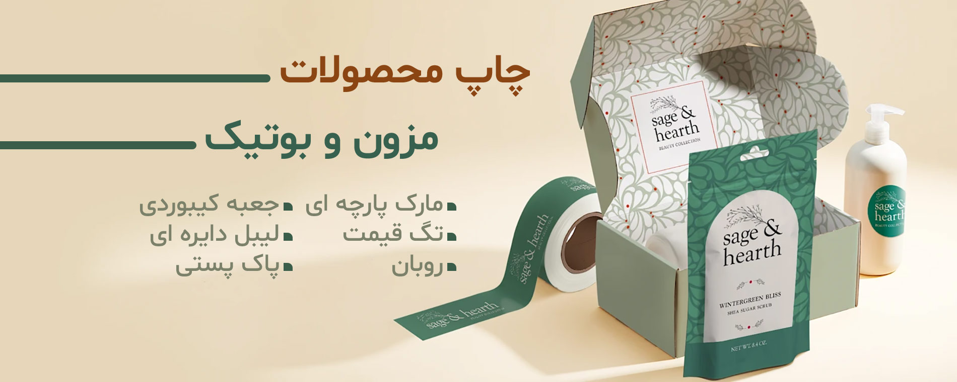 چاپ انواع محصولات مزون و بوتیک چاپ انواع محصولات مزون و بوتیک